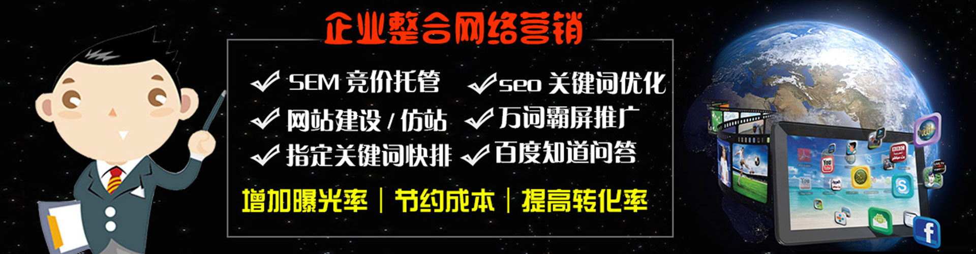 桦南百度运营推广
